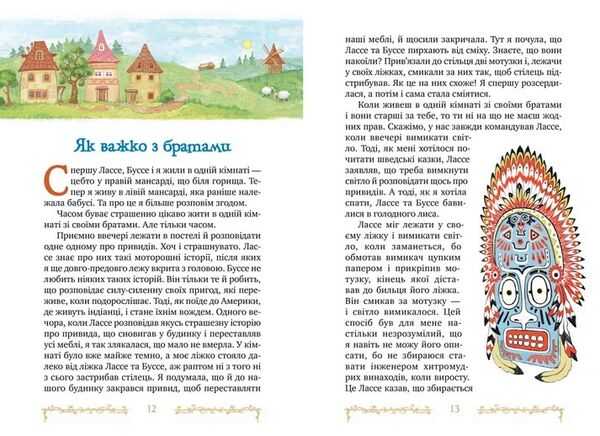 діти з гамірного Ціна (цена) 395.00грн. | придбати  купити (купить) діти з гамірного доставка по Украине, купить книгу, детские игрушки, компакт диски 3