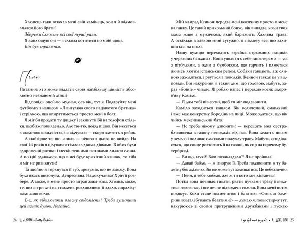 і де був той розум? чорна обкладинка Ціна (цена) 336.40грн. | придбати  купити (купить) і де був той розум? чорна обкладинка доставка по Украине, купить книгу, детские игрушки, компакт диски 4