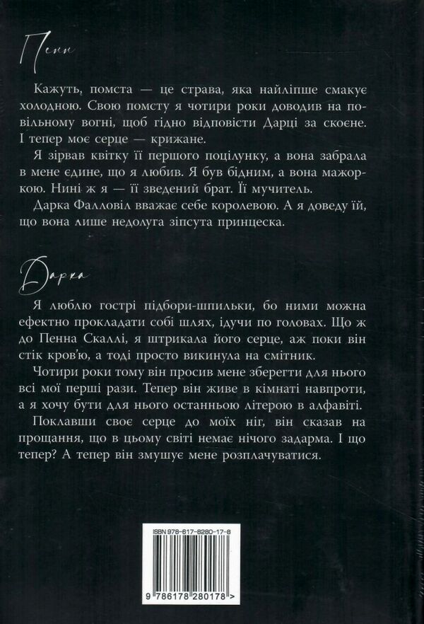 і де був той розум? чорна обкладинка Ціна (цена) 394.97грн. | придбати  купити (купить) і де був той розум? чорна обкладинка доставка по Украине, купить книгу, детские игрушки, компакт диски 5