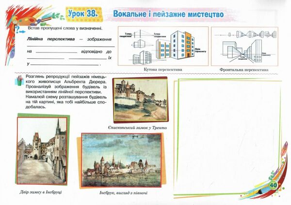 образотворче мистецтво 6 клас альбом Ціна (цена) 101.20грн. | придбати  купити (купить) образотворче мистецтво 6 клас альбом доставка по Украине, купить книгу, детские игрушки, компакт диски 3