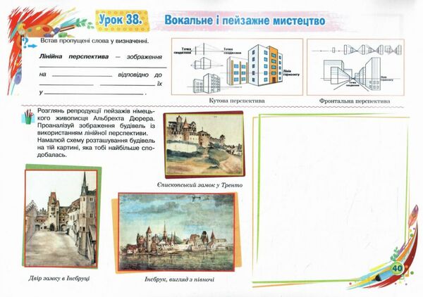 образотворче мистецтво 6 клас альбом Ціна (цена) 95.60грн. | придбати  купити (купить) образотворче мистецтво 6 клас альбом доставка по Украине, купить книгу, детские игрушки, компакт диски 3