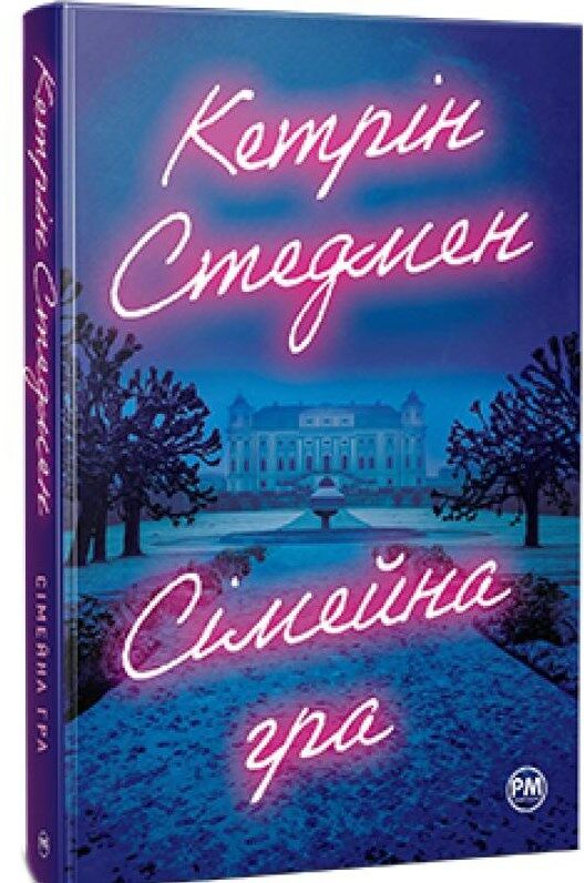 сімейна гра Ціна (цена) 351.00грн. | придбати  купити (купить) сімейна гра доставка по Украине, купить книгу, детские игрушки, компакт диски 0