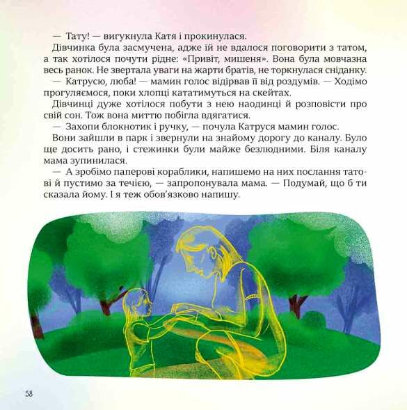 хоробрі казки Ціна (цена) 284.80грн. | придбати  купити (купить) хоробрі казки доставка по Украине, купить книгу, детские игрушки, компакт диски 3