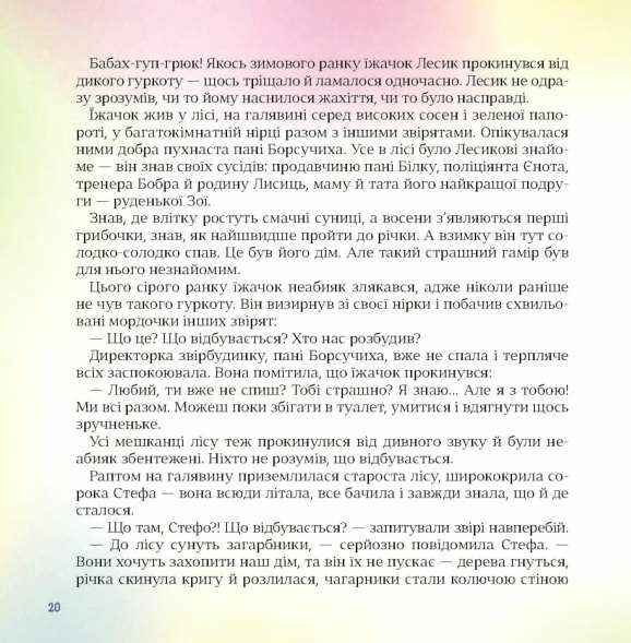 хоробрі казки Ціна (цена) 288.00грн. | придбати  купити (купить) хоробрі казки доставка по Украине, купить книгу, детские игрушки, компакт диски 4