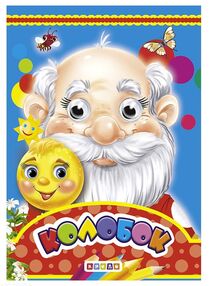 картонки оченята а5 колобок "Кредо" картонки оченята а5 колобок "Кредо"
