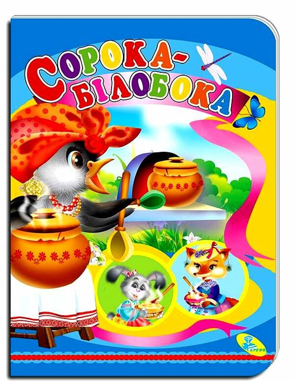 картонки а5 сорока-білобока Кредо Ціна (цена) 28.50грн. | придбати  купити (купить) картонки а5 сорока-білобока Кредо доставка по Украине, купить книгу, детские игрушки, компакт диски 0