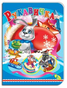 картонки а5 рукавичка "Кредо" картонки а5 рукавичка "Кредо"