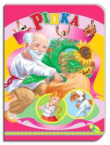 картонки а5 ріпка "Кредо" картонки а5 ріпка "Кредо"