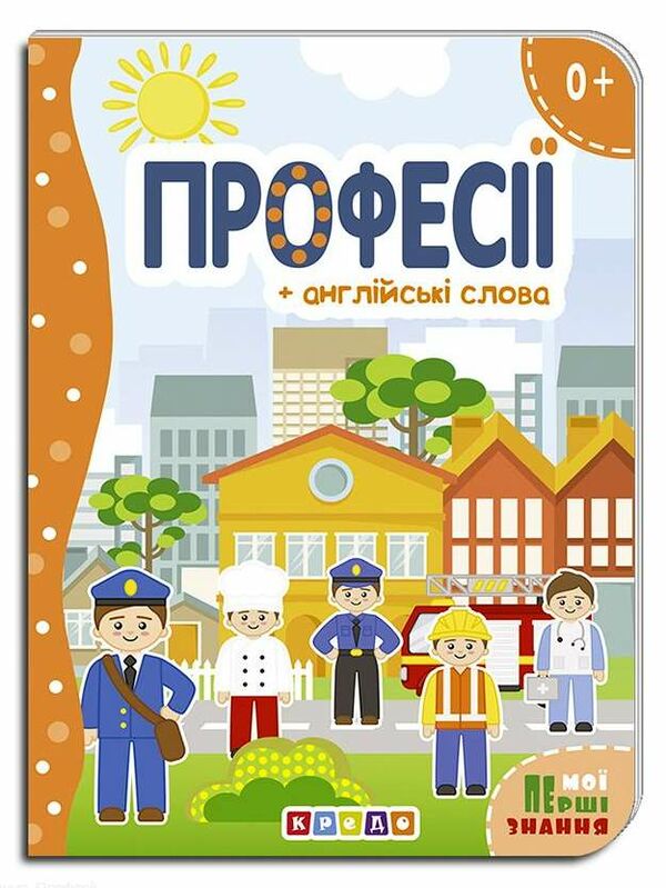 картонки а5 професії + англ слова Кредо Ціна (цена) 36.00грн. | придбати  купити (купить) картонки а5 професії + англ слова Кредо доставка по Украине, купить книгу, детские игрушки, компакт диски 0