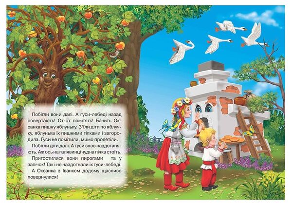 картонки а5 гуси-лебеді Кредо 9786176632504 Ціна (цена) 29.70грн. | придбати  купити (купить) картонки а5 гуси-лебеді Кредо 9786176632504 доставка по Украине, купить книгу, детские игрушки, компакт диски 1