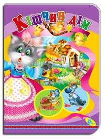 картонки а5 кішчин дім "Кредо" картонки а5 кішчин дім "Кредо"