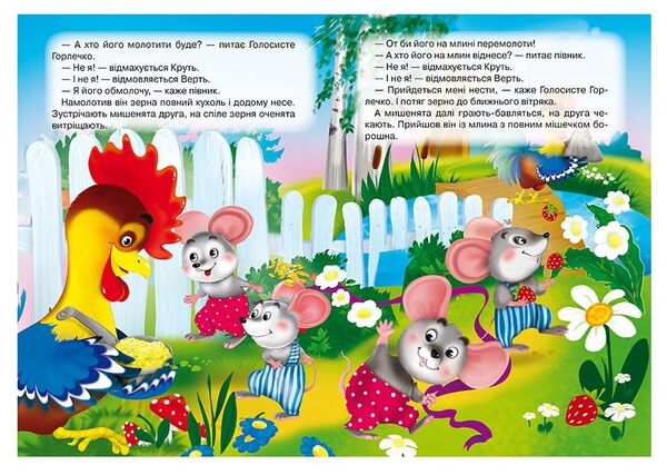 картонки а5 колосок Кредо Ціна (цена) 28.50грн. | придбати  купити (купить) картонки а5 колосок Кредо доставка по Украине, купить книгу, детские игрушки, компакт диски 2