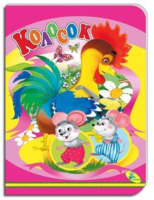 картонки а5 колосок "Кредо" картонки а5 колосок "Кредо"