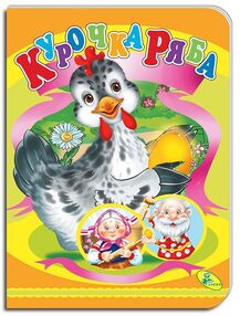 картонки а5 курочка ряба "Кредо" картонки а5 курочка ряба "Кредо"