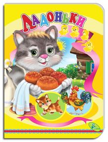 картонки а5 ладоньки "Кредо" картонки а5 ладоньки "Кредо"