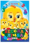 картонки а6 міні весела лічба Кредо Ціна (цена) 23.00грн. | придбати  купити (купить) картонки а6 міні весела лічба Кредо доставка по Украине, купить книгу, детские игрушки, компакт диски 0