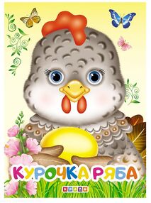 картонки а6 міні курочка ряба "Кредо" картонки а6 міні курочка ряба "Кредо"