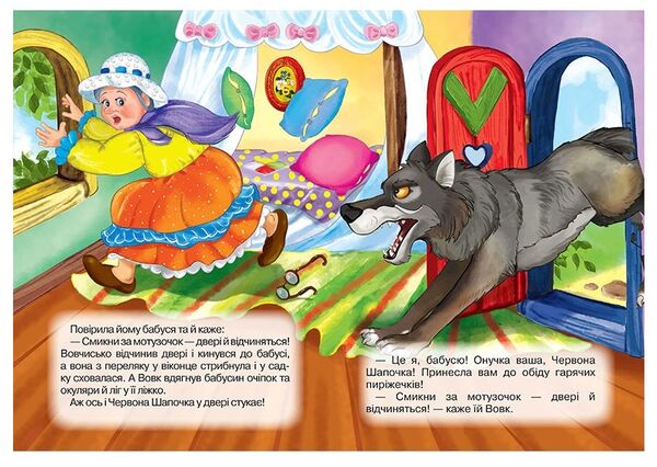 картонки а5 червона шапочка Кредо 9786178038649 Ціна (цена) 29.70грн. | придбати  купити (купить) картонки а5 червона шапочка Кредо 9786178038649 доставка по Украине, купить книгу, детские игрушки, компакт диски 2