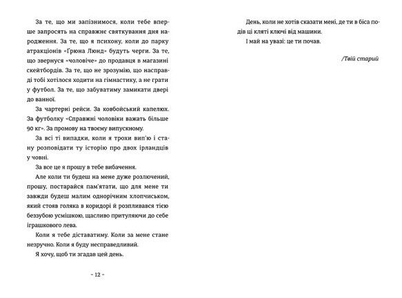 що мій син має знати про світ Ціна (цена) 335.20грн. | придбати  купити (купить) що мій син має знати про світ доставка по Украине, купить книгу, детские игрушки, компакт диски 2