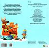 різдвяна метушня книжка з віконцями Ціна (цена) 247.50грн. | придбати  купити (купить) різдвяна метушня книжка з віконцями доставка по Украине, купить книгу, детские игрушки, компакт диски 3