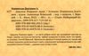 дарунок різдвяної зірки Ціна (цена) 286.20грн. | придбати  купити (купить) дарунок різдвяної зірки доставка по Украине, купить книгу, детские игрушки, компакт диски 1