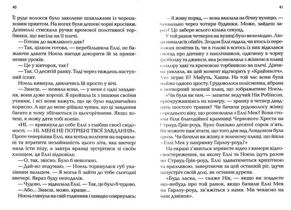 і тоді вона зникла покет Ціна (цена) 110.10грн. | придбати  купити (купить) і тоді вона зникла покет доставка по Украине, купить книгу, детские игрушки, компакт диски 2