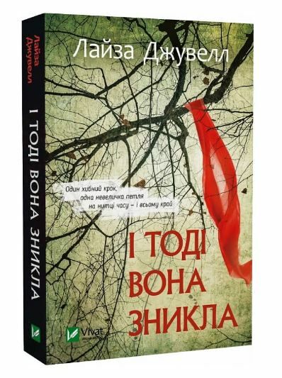 і тоді вона зникла покет Ціна (цена) 108.30грн. | придбати  купити (купить) і тоді вона зникла покет доставка по Украине, купить книгу, детские игрушки, компакт диски 0