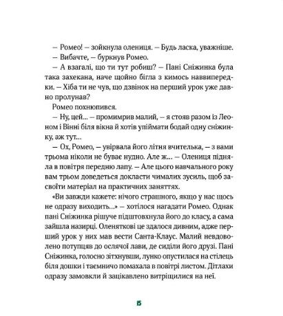 метушня у різдвяній школі Ціна (цена) 180.90грн. | придбати  купити (купить) метушня у різдвяній школі доставка по Украине, купить книгу, детские игрушки, компакт диски 3