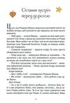 різдвяна мишка в зимовій країні чудес Адвент календар Ціна (цена) 201.10грн. | придбати  купити (купить) різдвяна мишка в зимовій країні чудес Адвент календар доставка по Украине, купить книгу, детские игрушки, компакт диски 4