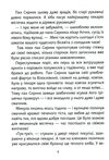 пан сирник і різдвяний пампушок Ціна (цена) 145.40грн. | придбати  купити (купить) пан сирник і різдвяний пампушок доставка по Украине, купить книгу, детские игрушки, компакт диски 2