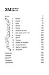 анатомія для дітей Ціна (цена) 389.00грн. | придбати  купити (купить) анатомія для дітей доставка по Украине, купить книгу, детские игрушки, компакт диски 2