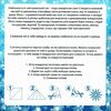 казкові сніжинки  Уточнюйте  строки доставки (2-5 діб) Ціна (цена) 32.50грн. | придбати  купити (купить) казкові сніжинки  Уточнюйте  строки доставки (2-5 діб) доставка по Украине, купить книгу, детские игрушки, компакт диски 1