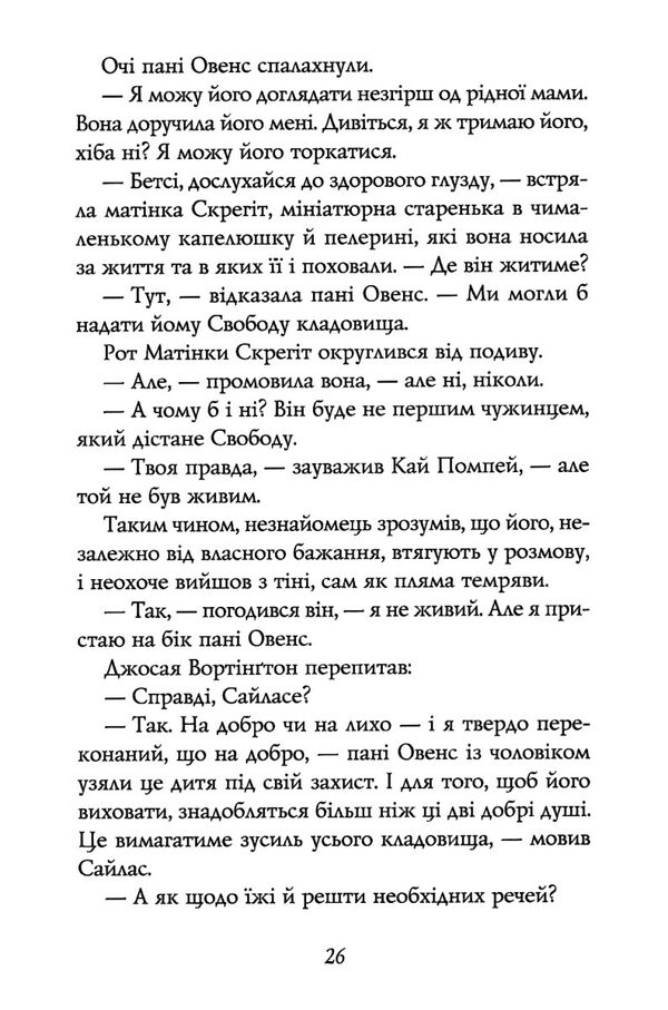 книга кладовища ілюстрації кріса рідделла Ціна (цена) 438.00грн. | придбати  купити (купить) книга кладовища ілюстрації кріса рідделла доставка по Украине, купить книгу, детские игрушки, компакт диски 3