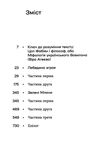 лебедина зграя зелені млини Ціна (цена) 398.95грн. | придбати  купити (купить) лебедина зграя зелені млини доставка по Украине, купить книгу, детские игрушки, компакт диски 2