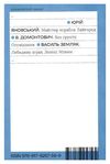 лебедина зграя зелені млини Ціна (цена) 398.95грн. | придбати  купити (купить) лебедина зграя зелені млини доставка по Украине, купить книгу, детские игрушки, компакт диски 4