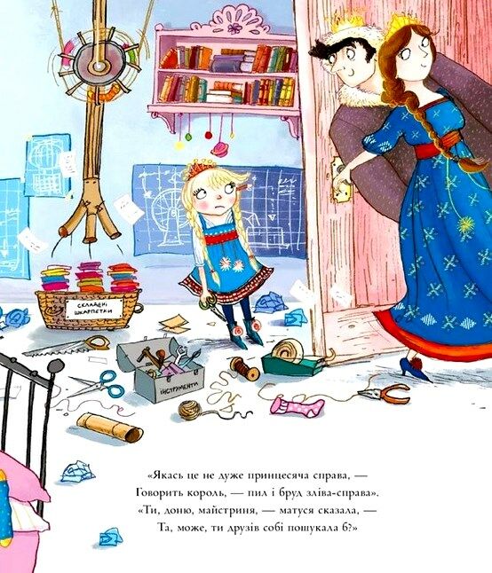 принцеса рятує різдво Гарт Ціна (цена) 251.90грн. | придбати  купити (купить) принцеса рятує різдво Гарт доставка по Украине, купить книгу, детские игрушки, компакт диски 2
