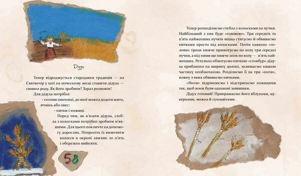 різдво книга в якій сховалася душа Ціна (цена) 314.15грн. | придбати  купити (купить) різдво книга в якій сховалася душа доставка по Украине, купить книгу, детские игрушки, компакт диски 5