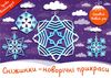 цікавий новий рік Ціна (цена) 43.70грн. | придбати  купити (купить) цікавий новий рік доставка по Украине, купить книгу, детские игрушки, компакт диски 0