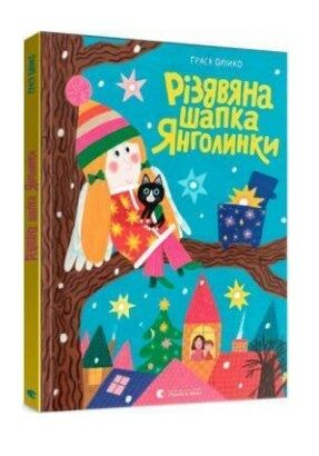різдвяна шапка янголинки ВСЛ Ціна (цена) 218.00грн. | придбати  купити (купить) різдвяна шапка янголинки ВСЛ доставка по Украине, купить книгу, детские игрушки, компакт диски 1