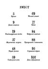 різдвяний бука Ціна (цена) 187.00грн. | придбати  купити (купить) різдвяний бука доставка по Украине, купить книгу, детские игрушки, компакт диски 2