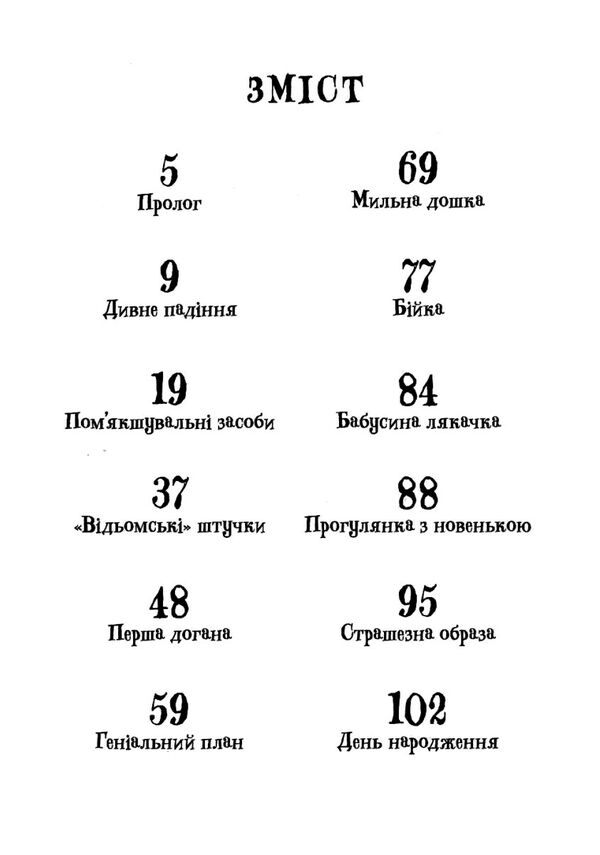 різдвяний бука Ціна (цена) 187.00грн. | придбати  купити (купить) різдвяний бука доставка по Украине, купить книгу, детские игрушки, компакт диски 2