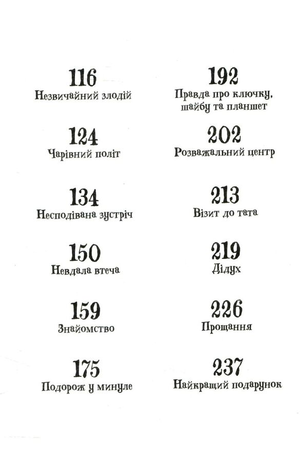 різдвяний бука Ціна (цена) 187.00грн. | придбати  купити (купить) різдвяний бука доставка по Украине, купить книгу, детские игрушки, компакт диски 3