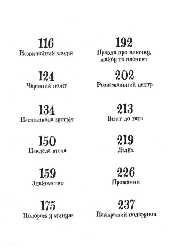 різдвяний бука Ціна (цена) 174.82грн. | придбати  купити (купить) різдвяний бука доставка по Украине, купить книгу, детские игрушки, компакт диски 4