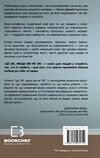 Це ок якщо ви не ок як пережити горе і втрату Ціна (цена) 236.21грн. | придбати  купити (купить) Це ок якщо ви не ок як пережити горе і втрату доставка по Украине, купить книгу, детские игрушки, компакт диски 5