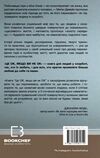 Це ок якщо ви не ок як пережити горе і втрату Ціна (цена) 238.28грн. | придбати  купити (купить) Це ок якщо ви не ок як пережити горе і втрату доставка по Украине, купить книгу, детские игрушки, компакт диски 5