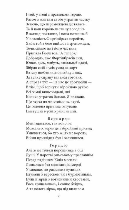 гамлет шкільна бібліотека Ціна (цена) 135.70грн. | придбати  купити (купить) гамлет шкільна бібліотека доставка по Украине, купить книгу, детские игрушки, компакт диски 4