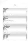 світло семи днів роман Ціна (цена) 201.50грн. | придбати  купити (купить) світло семи днів роман доставка по Украине, купить книгу, детские игрушки, компакт диски 2