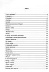 світло семи днів роман Ціна (цена) 182.00грн. | придбати  купити (купить) світло семи днів роман доставка по Украине, купить книгу, детские игрушки, компакт диски 2