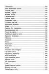 світло семи днів роман Ціна (цена) 182.00грн. | придбати  купити (купить) світло семи днів роман доставка по Украине, купить книгу, детские игрушки, компакт диски 4