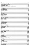 світло семи днів роман Ціна (цена) 201.50грн. | придбати  купити (купить) світло семи днів роман доставка по Украине, купить книгу, детские игрушки, компакт диски 3